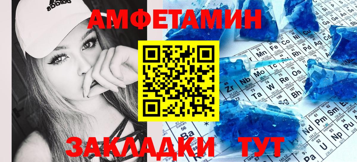 АМФЕТАМИН 97%  Вход с VPN  Amphetamine  АМФЕТАМИН  Сальск 