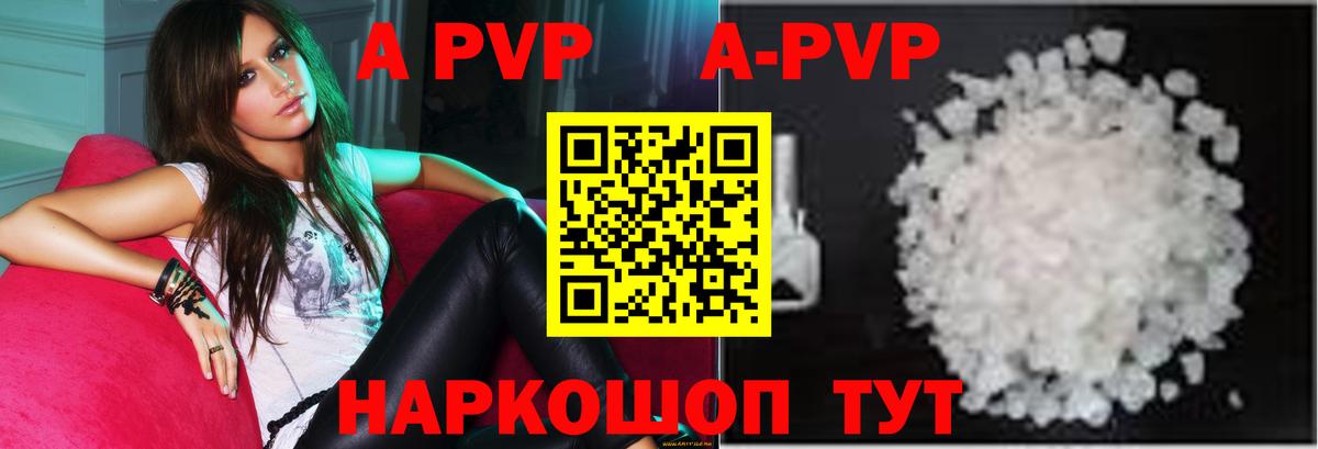 Альфа ПВП крисы CK Сальск
