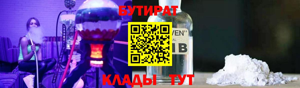 Бутират 99% Сальск