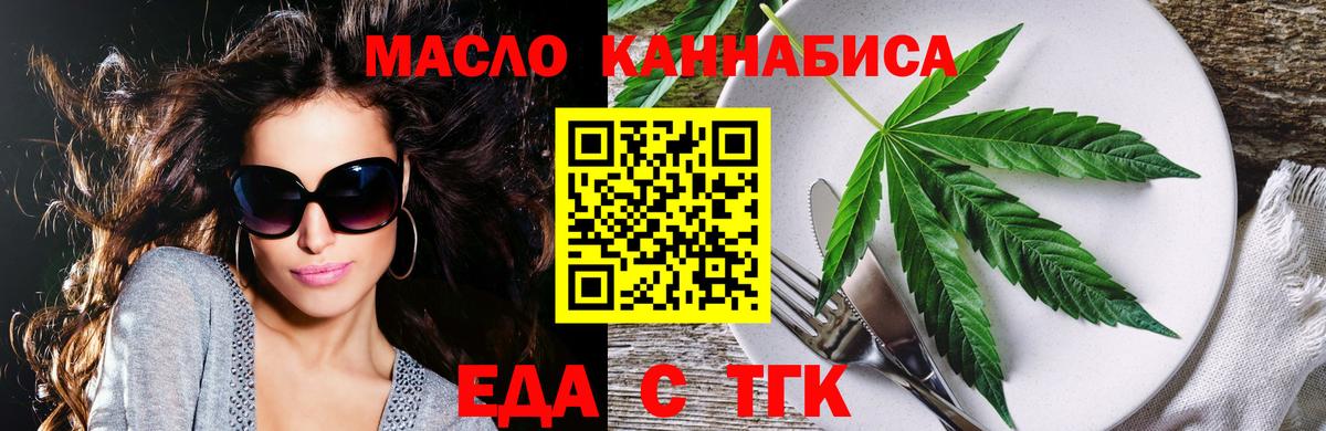 Сальск  Cannafood конопля  Вход с VPN 