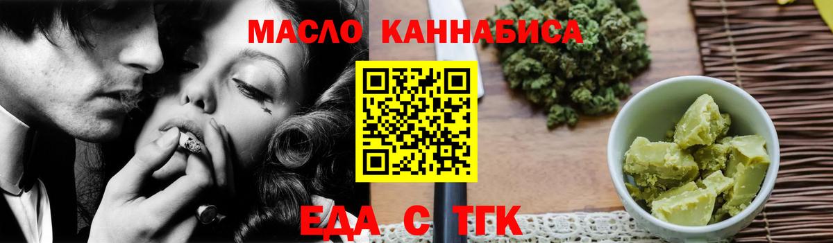 Еда ТГК марихуана Сальск