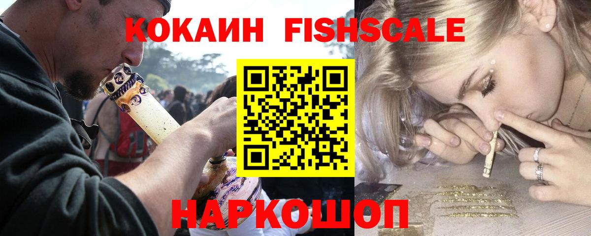 Сальск  КОКАИН Колумбийский  COCAIN 99%  Вход с VPN 