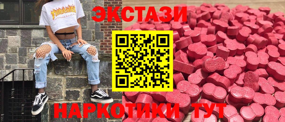 ЭКСТАЗИ таблы Сальск