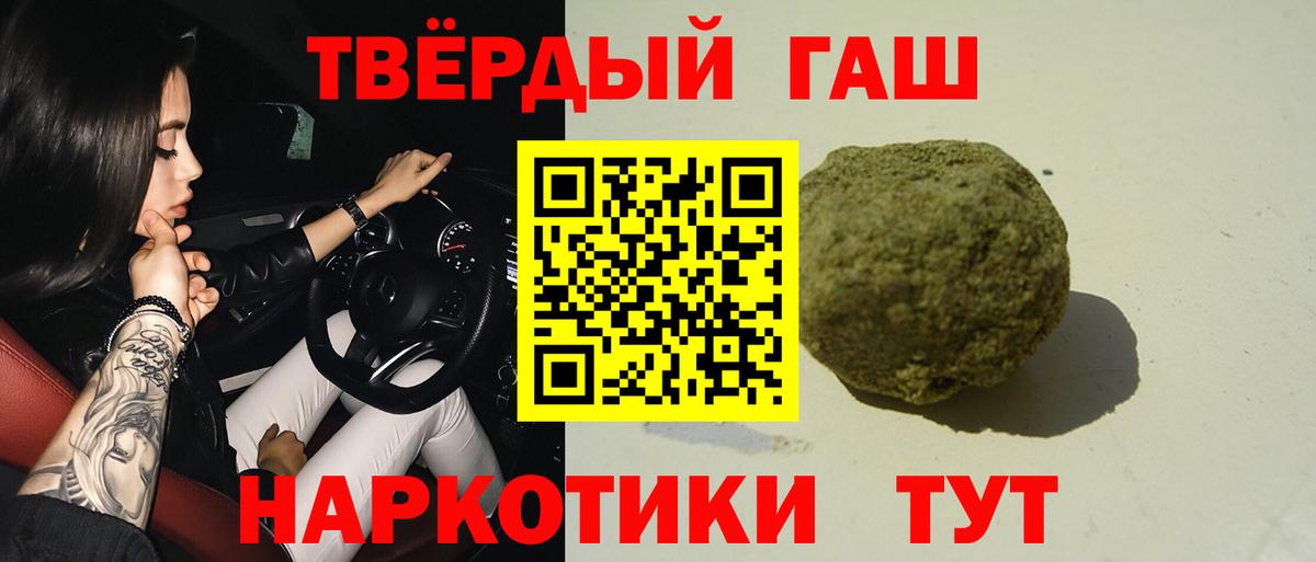 ГАШ Premium  Гашиш индика сатива  Сальск  Вход с VPN 