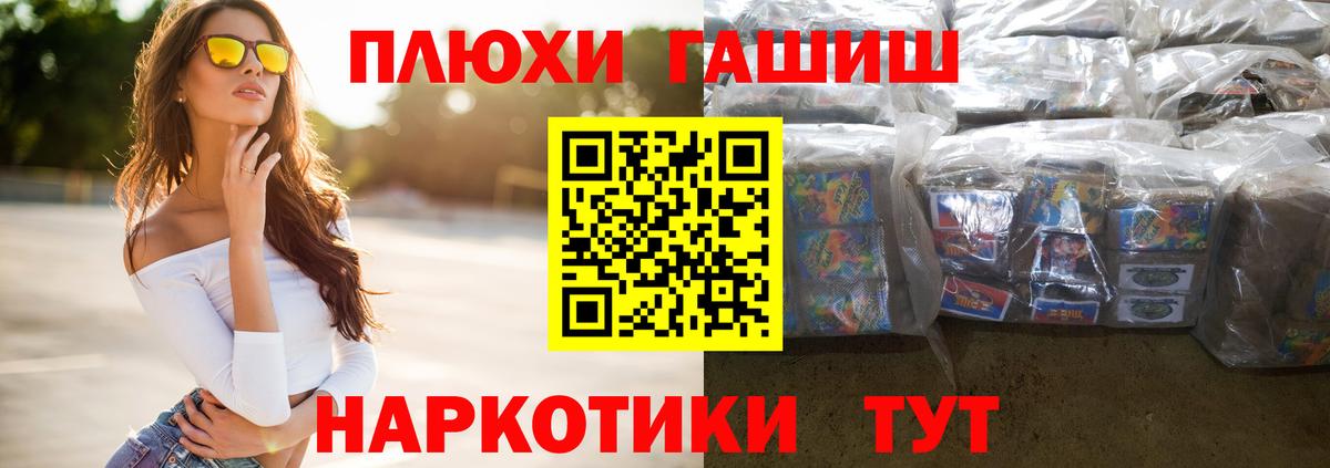 Гашиш hashish Сальск