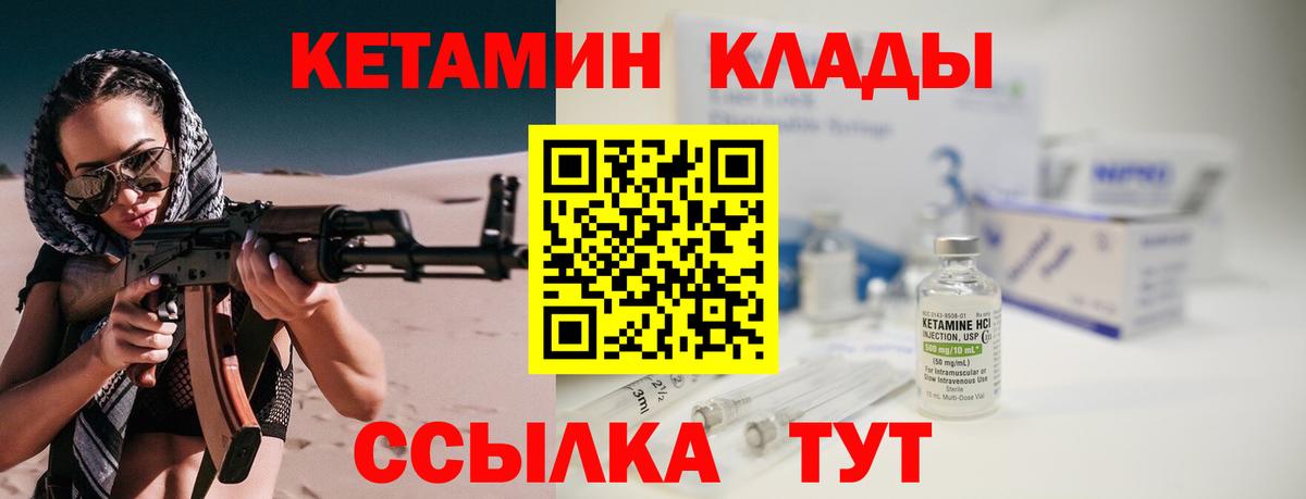 Кетамин ketamine  Вход с VPN  КЕТАМИН ketamine  Сальск 