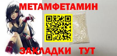 первитин Пушкино