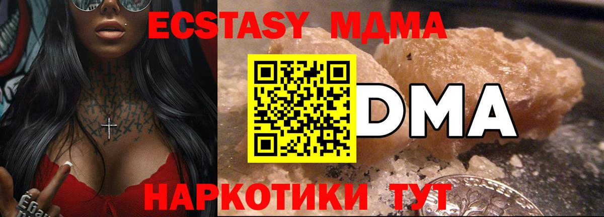 MDMA кристаллы  Вход с VPN  MDMA кристаллы  Сальск 