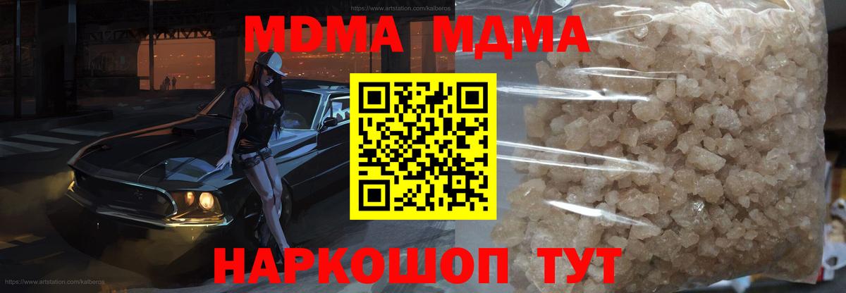 MDMA Molly Сальск