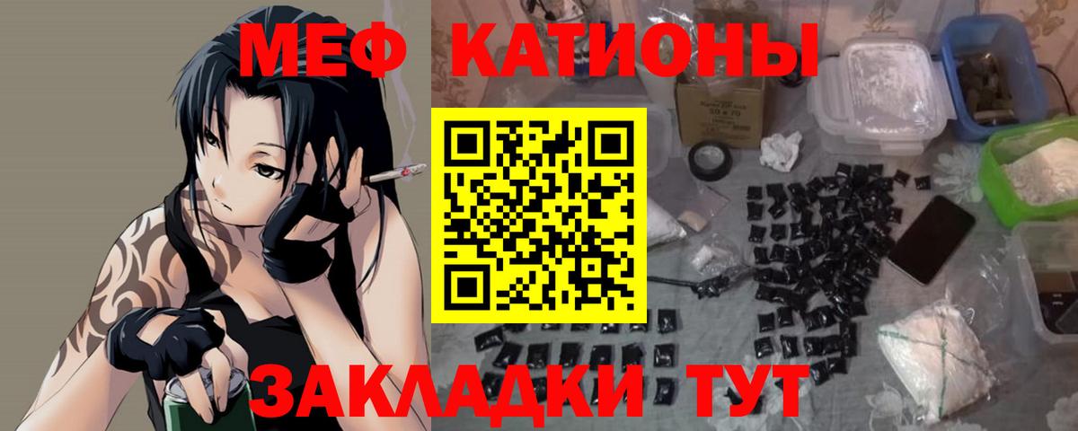 МЯУ-МЯУ  Вход с VPN  МЕФ  Сальск  Меф mephedrone 