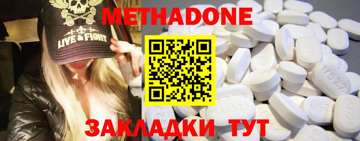 МЕТАДОН VHQ  Вход с VPN  Сальск 