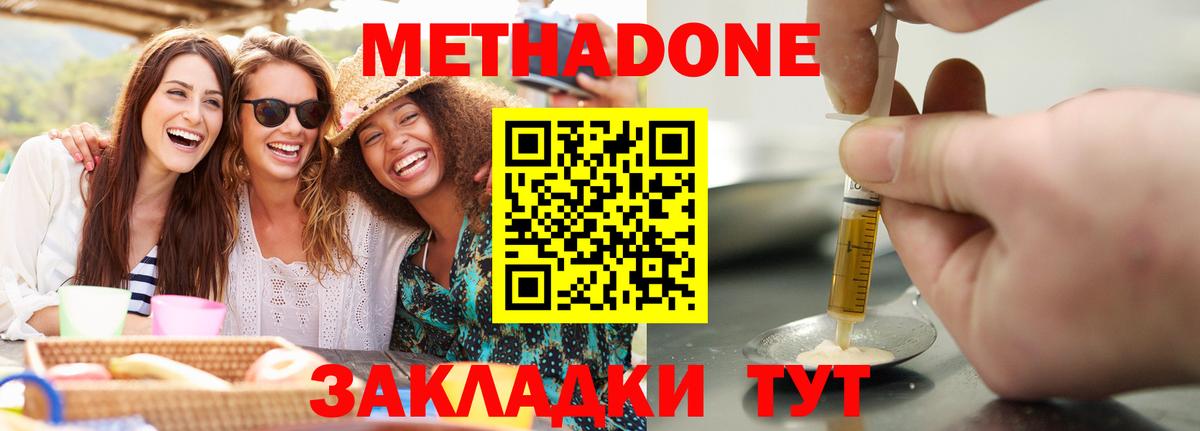 Метадон VHQ Сальск