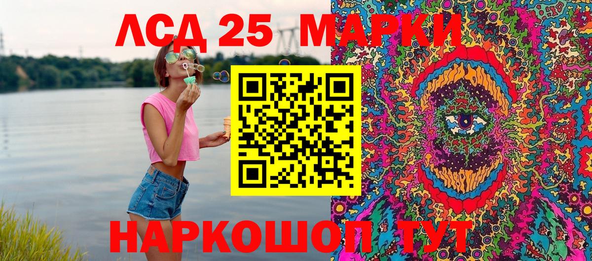 Сальск  Марки 25I-NBOMe 1,5мг  Вход с VPN 