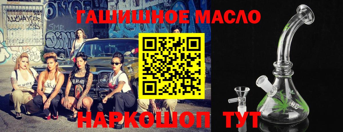 дарнет шоп    вход  Сальск  ТГК гашишное масло  Вход с VPN 