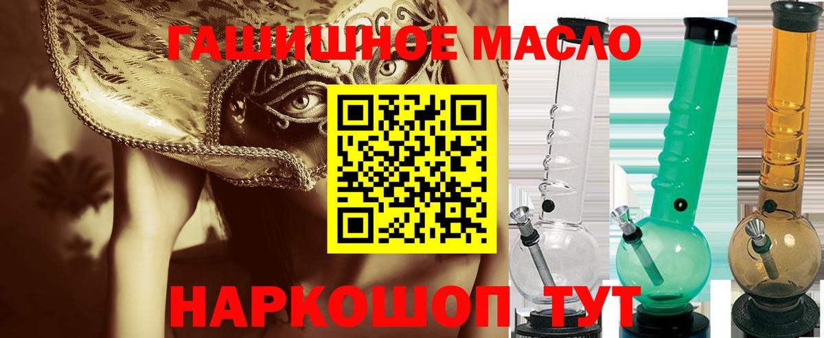 ТГК жижа Сальск
